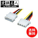 送料無料 !(メール便) 変換名人 4571284883031 IDE電源延長ケーブル(50cm) 送料無料 送料込 ☆☆ ◇ IDEP/CA50