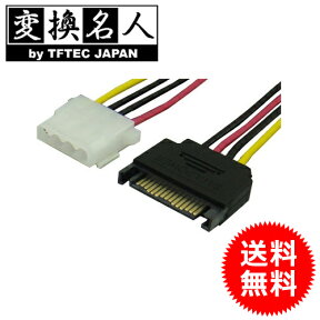 送料無料 ! ( メール便 ) 変換名人 4571284883062　SATA→IDE電源変換ケーブル 送料無料 送料込 ◇ SP-IDEP