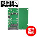 HDD変換アダプタ（SATA）mSATA-SATAドライブ 型番 SATAM-SATA 定価 オープン JAN 4571284887282 ・すべての環境で動作するわけではございません。 弊社内の各OSでの検証結果です。 Win XP =SP3での動作テストです。 ・予告なく仕様変更することがございます。 ・WEBに掲載の状態が最新の商品とは限りませんので購入前に販売店様に ご確認お願いします。 ・各製品ロットによりコネクタの形状や位置、色等が異なる場合がございます。 ・ドライバー不要の製品で接続しても認識しない場合はパソコンの環境又は 初期不良の可能性が考えられます。 ・当製品は初期不良のみの交換または修理のサポートです。 サポート内容は販売店の規約によるものとします。 ※送料無料メール便発送をご希望の場合は、代引きでの決済が不可となっております。※代引き発送・宅配便配送をご希望の場合は別途送料がかかります。※メール便商品と送料別商品の同梱の場合は宅配便配送となり別途送料が必要となります。 購入画面では送料0円にて記載となりますが、ご注文後に金額訂正を当店にて行ない御連絡致します。その場合にはご注文時とご案内金額が異なる場合がございますのでご了承くださいませ。 メール便商品と通常配送商品の同梱の場合は通常配送となり、 別途送料が必要となります。金額修正は当店にて行ないます。送料無料(メール便)!! 送料無料(メール便)!!