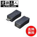 送料無料 !(メール便) 変換名人 4571284888975 USB変換プラグ USB mini5pin→microUSB I型 送料無料 送料込 ☆☆ ◇ ...