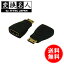 ̵ ! ( ᡼ ) Ѵ̾ 4571284888869ǥץ쥤Ѵ Ѵץ饰 HDMI(᥹)mini HDMI() ̵   HDMIB-MHDAG