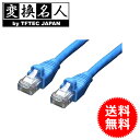 送料無料 ! ( メール便 ) 変換名人 4571284886230　有線LAN LANケーブル CAT6 3m テレワーク 在宅ワーク パソコン インターネット 接続ケーブル 送料無料 送料込 ◇ LAN6-CA300