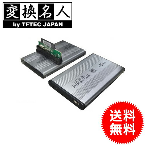 送料無料 ! !  4571284886803 USB2.0対応 SATA 2.5"HDD ケース USB 2.0 接続タイプ 送料無料 送料込 ◎ ◇ HC-S25/U2