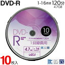 送料無料 !( 定形外 ) データ保存用 録画用 DVD-R ディスク 10枚入り 1-16倍速 120分 4.7GB デジタル放送 録画対応 CPRM対応 ディスク 10枚パック (検索: データ保存 映画 ビデオ保存 映像 編集) 送料込 ◇ 新DVD-R