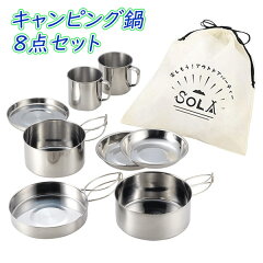 https://thumbnail.image.rakuten.co.jp/@0_mall/bp-shop/cabinet/06376265/camp8set.jpg