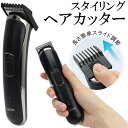 バリカン 散髪 充電式 ヘアカッター アタッチメント 付 3mm～7mm 5段階 長さ 調整可能 水洗い ok　ウォータープルーフ コードレスバリカン ヘアケア ヘアカット もみあげ 美容家電 父の日ギフト まとめ買い ◇ バリカンM43