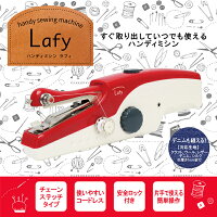 送料無料!ハンディミシンBIGサイズミシン初心者乾電池AC電源2WAY電源電動ミシンポータブル電源コードレスミシン裁縫道具手作りソーイング手芸用品雑巾裾上げ生活家電送料込◇スーウィングM