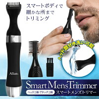 トリマーセットスリムシェーバー&ミニバリカン防滴水洗いOK単3電池式ノーズトリマー鼻毛カッターミニシェーバーミニバリカンメンズ用美容健康景品まとめ買い◇FullBodyスマート