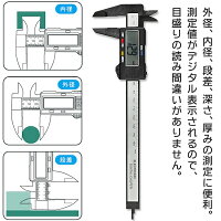 送料無料!(メール便)デジタルノギス150mm専用ケース電池付き単位ミリ/インチゼロ点セットスライド式自動電源ON機能付きノギスデジタル計測器測定器デジタル液晶工具DIY送料込◇ノギス透明ケース入HOU