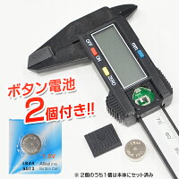送料無料!(メール便)デジタルノギス150mm専用ケース電池付き単位ミリ/インチゼロ点セットスライド式自動電源ON機能付きノギスデジタル計測器測定器デジタル液晶工具DIY送料込◇ノギス透明ケース入HOU