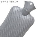 まくら 水まくら 湯たんぽ 2WAY 水枕 涼しい 暑さ対策 夏 ひんやり 冷やす 温めグッズ 冬 防寒 800ml シンプル 防災 氷嚢 ひょうのう お熱 対策 雑貨 大人 子供 健康 節電対策 /60N◇ 水まくらM