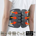 骨盤ベルト 腰サポーター ぐ~っと締め付ける 引っ張るほど パワー倍増...(4)