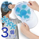 3個セット 帽子用 ひんやり シート 帽子 冷感パッド 頭用 冷却シート 頭を冷やす 冷却 クールヘッド 保冷剤 通勤 通学 大人 子供 暑さ対策 /60N◇ ひんやり帽子3個