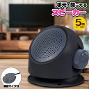 テレビ スピーカー 手元 テレビスピーカー スピーカー部分にペタっと貼る 音声ケーブルで接続 2通り 有線 乾電池式 テレビ用 音 スピーカー 耳元 音声 介護 高齢者 敬老の日 新着! //60N◇ 手元スピーカー