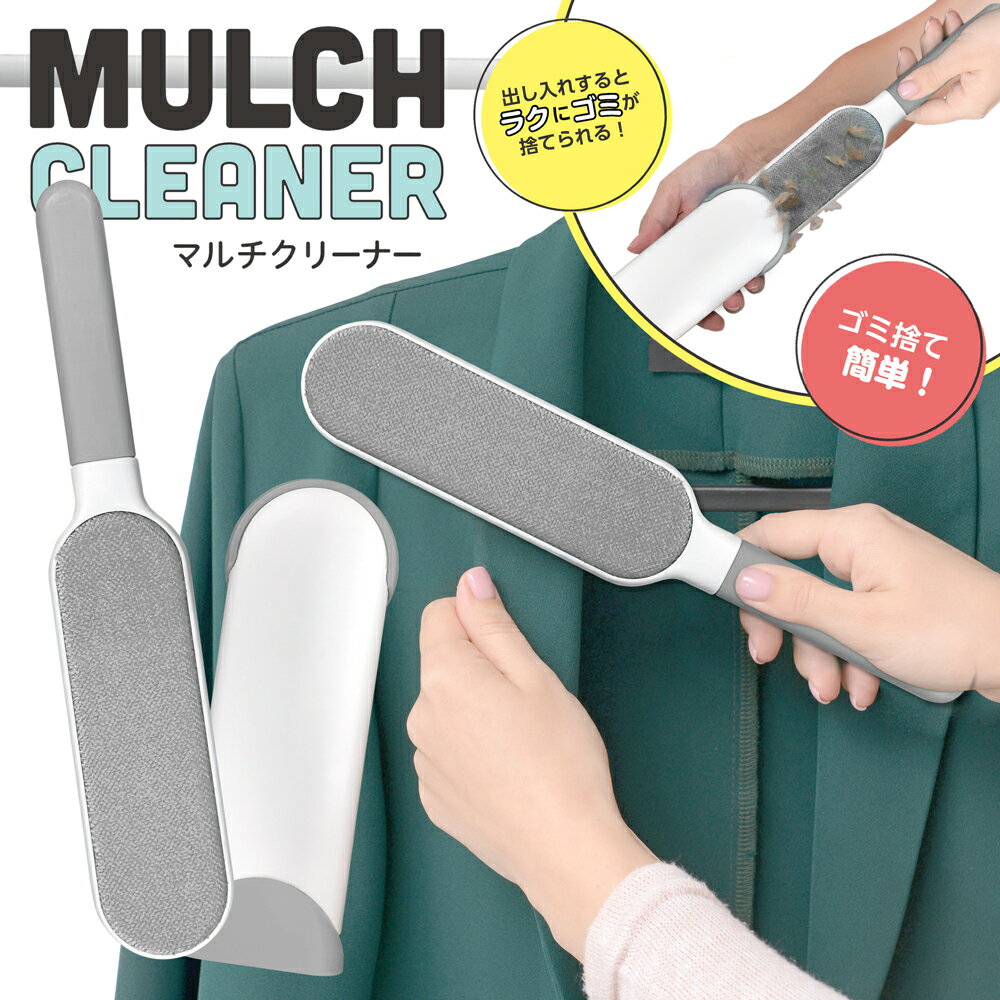 ホコリ取りブラシ 洋服ブラシ 携帯用 ハンディクリーナー ホコリ取り ブラシ ペット 犬 猫 抜け毛 コート 車内 カーペット ゴミ 掃除 クリーナーブラシ 衣替え 新生活 送料無料 送料込 60N◇ マルチクリーナー