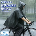 レインコート ポンチョ 自転車 通学 通勤 フード付き 撥水加工 レディース メンズ 軽量 コンパクト リュック対応 レインウェア 雨具 シンプル ユニセックス 災害時 アウトドア スポーツ観戦 新着! 送料無料 送料込 3M◇ ポンチョ