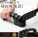 包丁研ぎ器 包丁研ぎ シャープナー 包丁とぎ ダイヤモンド セラミックシャープナー 研石 研磨 包丁 ナイフ 切れ味 滑り止め付き キッチン 調理器具 研ぎやす...
