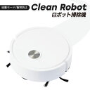 【訳アリ】 ロボット掃除機 簡易 クリーナー 電動 消しカス 小さいゴミ 掃除 フロア 床 コードレス ごみ ロボット 癒し 動くだけ インテリアロボ /60N◇ ロボット掃除機U