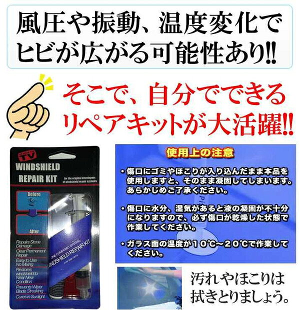 カー用品 修復キット フロントガラス の キズ 修復 車 キット 工具 補修 飛び石 修...