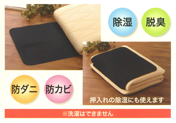 竹炭 入りで 消臭 力UP!! 布団 除湿シート シングル 新品 消臭 抗菌 防ダニ 湿気対策 省エネ 節電 吸湿センサー付 90cm*180cm JST-C180BK (検索: 布団 ベット シート シーツ 竹炭シート ) 夏物特集！ 猛暑 暑さ 梅雨対策 ◇ 竹炭入りふとん除湿シート 180cm