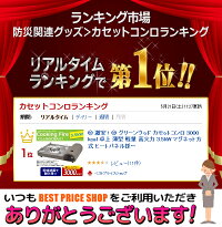 グリーンウッドカセットコンロ3000kcal卓上薄型軽量高火力3.5kWマグネット方式ヒートパネル採用まとめ買い(検索:鍋料理焼肉防災キャンプ家庭用卓上コンロコンパクト)まとめ買い◎◇カセットコンロGC-TH1