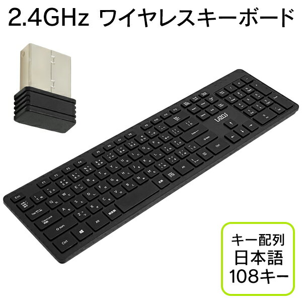 LAZOS ワイヤレスキーボード 電池式 ペアリング不要 キーボード ワイヤレス 2.4GHz 日本語 108キーボード 薄型 スリム 静音 Bluetooth非搭載機器 OK テンキー 数字キー 傾斜角調節 windows mac PS4 Switch 対応 パソコン用品 まとめ買い ◇ 2.4GH108キーボード