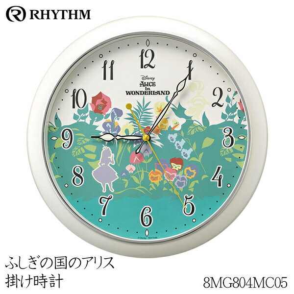 送料無料 ! 壁掛け時計 おしゃれ リズム株式会社 Disney ディズニー ふしぎの国のアリス 掛時計 8MG804MC05 高輝度蓄光 夜光る 蛍光 チェシャ猫 アリス リビング時計 子供部屋 新生活 新築祝い 結婚祝い 送料込 ◇ アリス時計4903456213009のサムネイル