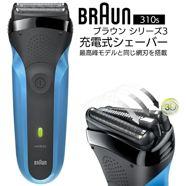     BRAUN uE VF[o[ V[Y3 [dYVF[o[ 310s fB[vLb`Ԑn 3n dCVF[o[  hIPX7 qQ dЂ VF[rO [ dVF[o[ Ђ  ( {X )  uE310S