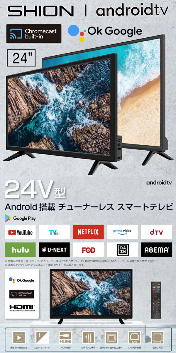 送料無料 ! スマートテレビ 24インチ An...の紹介画像2