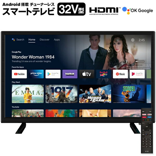 送料無料 ! スマートテレビ 32インチ Android搭載 チューナーレス 工事不要 アプリ追加可能 動画配信サービス対応 TV Bluetooth5.0 モニター スマホ 動画見れるテレビ ネット番組対応 32型 android Wi-Fiスマートテレビ HTW-32M 送料込 ◇ 直送■32型スマートTV-HTM