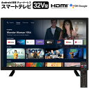 送料無料 スマートテレビ 32インチ Android搭載 チューナーレス 工事不要 アプリ追加可能 動画配信サービス対応 TV Bluetooth5.0 モニター スマホ 動画見れるテレビ ネット番組対応 32型 android Wi-Fiスマートテレビ HTW-32M 送料込 ◇ 直送■32型スマートTV-HTM