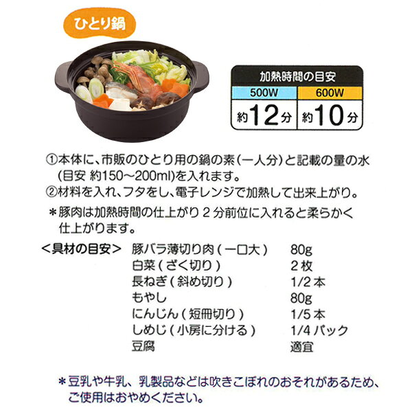 【2個セット】 日本製 レンジ鍋 1.5L 鍋 なべ 料理 時短 簡単 食洗機対応 蓋付き ひとり用鍋 一人暮らし ラーメン うどん 雑炊 夜食 電子レンジ 小分け インスタント麺 小型 軽量 キッチン 調理器具 お皿 食器 新生活 送料無料 送料込 60N◇ ささっと鍋2個 bp-shop-10031068 ベストプライスショップ サンプル画像3