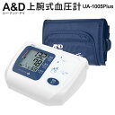 送料無料 ! 上腕式血圧計 A&D 電子血圧計 ACアダプター付き エ...(4)