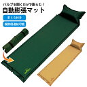 Montagna モンターナ キャンプマット 2.5cm 自動膨張マット エアークッション まくら付き シングルサイズ 連結可能 マットレス ワイド ダブルサイ...