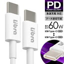 送料無料 ( 規格内 ) 急速充電 Type-Cケーブル 0.5m 1m 2m Type-C⇔Type-C 充電ケーブル PD対応 データ通信可能 USB2.0 送料込 ◇ 通信ケーブル