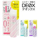エステー 消臭力 消臭芳香剤 DEOX トイレ用スプレー クリーンフローラル 5