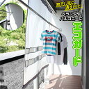 送料無料 日よけ シェード 雨よけ 花粉よけ 目隠し 防犯対策 ベランダカーテン エコガード 物干し竿 に通すだけ 風通し 通気窓 付 日除けカーテン 180cm 日よけスクリーン 日差し 梅雨対策 防犯用品 目隠しシート ( 日本郵便 ) 送料込 ◎ ◇ NEWベランダエコガード