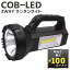 COB LED2WAY 󥿥饤 ⵱٥饤  Ĺ 30  Ƕ ϥǥ饤  LED󥿥 󥿥å ɺҥå ȥɥ  饤  λ   COBLED2WAY󥿥饤HRN-397פ򸫤