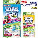 送料無料 !( 規格内 ) KINCHO 金鳥 コバエコナーズ ゴミ箱用 スカッシュミントの香り ハイパーシトラスの香り 消臭 殺虫 コバエよけ 30日用 抗菌 防カビ 成分配合 虫対策 ハエ対策 ニオイカット 日用品 生ゴミ対策 害虫対策 送料込 ◇ コバエコナーズ