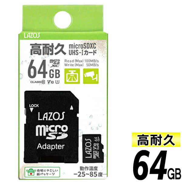 LAZOS饾ѵץեHD4KưбmicroSDXC64GBCLASS10ưٹⲹ㲹˶ޥSD64ɿŵXѾ׷ⵡǽܥɥ쥳ʥȥ鲰¸ǥӥǥ¸ޤȤ㤤ѵ64GB