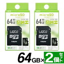 送料無料 ( 定形郵便 ) 【 2枚組 】 microSDXCカード 64GB × 2枚セット 合計 128GB 大容量 UHS-I U3 CLASS10 LAZOS マイクロSDカード データ保存 SD専用アダプタ付 パソコン デジカメ ビデオ ドライブレコーダー 音楽 写真 メモリ 送料込 ◇ SDXC64GBを2枚