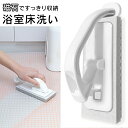 送料無料 !(定形外) 水だけで落ちる お風呂用スポンジ 本体 風呂掃除 バスクリーナー 風呂磨き ヌメリ取り 汚れ落とし カビ落とし 床掃除 グリップ付 持ち...