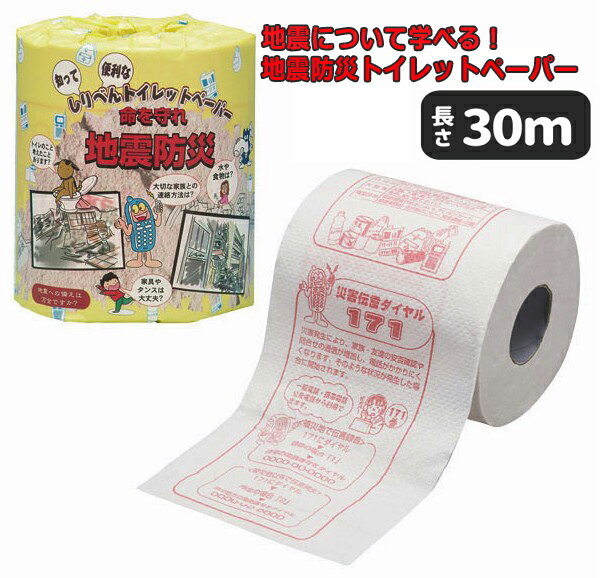トイレットペーパー 日本製 プリン
