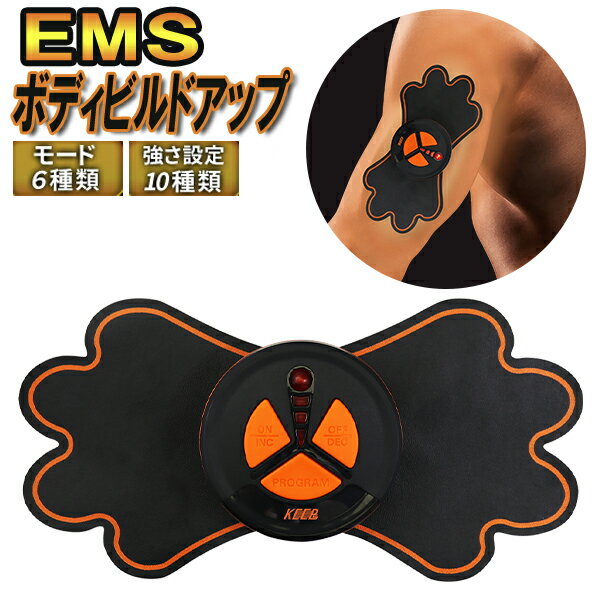 送料無料 !( メール便 ) EMS 腹筋パッド 腹筋ベルト 電気 筋肉収縮 運動 お腹 下腹 腕 太もも お尻 ボディ 引き締め ながら運動 フィットネス ダイエット 筋トレ 美容 健康 送料込 ◇ EMS/M-49