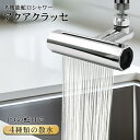 送料無料 !(メール便) 蛇口シャワー 多機能 シャワーヘッド 交換 切り替え 4種散水パターン シャワー 滝流し 高圧散水 泡沫 取り付け簡単 交換 ヘッドを...