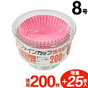 お弁当カップ 8号 食材がくっつかない おかず入れ 電子レンジ オーブン対応 料理 盛り付け お弁当 仕切り 温めなおし お弁当 カップ 食品 小分け ランチ ...