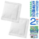 送料無料 !(メール便) 洗濯槽クリーナー 中身替え用 洗濯槽快 2包入り 日本製 ホタテの貝殻 天然成分100% 普段の洗濯物と一緒に カビ ヌメリ 臭い 防止 洗濯槽クリーニング 掃除 クリーナー 時短 節水 家事 洗濯 新生活 送料込 3M◇ 洗濯槽快替用