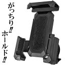 送料無料 ! 自転車&バイク用 スマートフォンフォルダー サンシェード付 角度調整可 360度回転 ロードバイク マウンテンバイク シティサイクル 送料込 60...