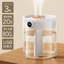 送料無料 ! 加湿器 800ml LEDライト付き ダブルノズル 超音波加湿器 USB給電 コンパクト加湿器 温度センサー付き パソコン デスク周り 湿度 肌 ...