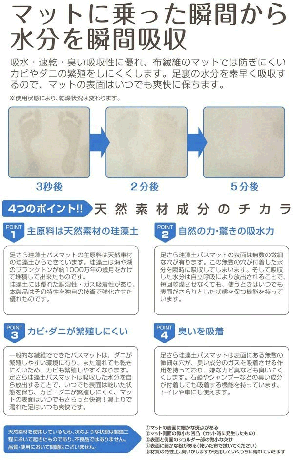 珪藻土バスマット 60cm × 39cm 大理石風 バスマット 速乾 Lサイズ バスマット 珪藻...